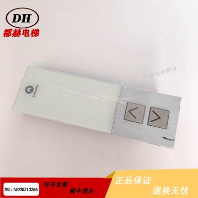电梯3300/3600 5400外呼显示板 59324318/59324320全新整套现货
