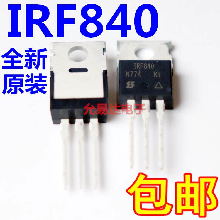 进口全新原装IRF840 IRF840PBF TO-220 8A/500V【5只16元包邮】