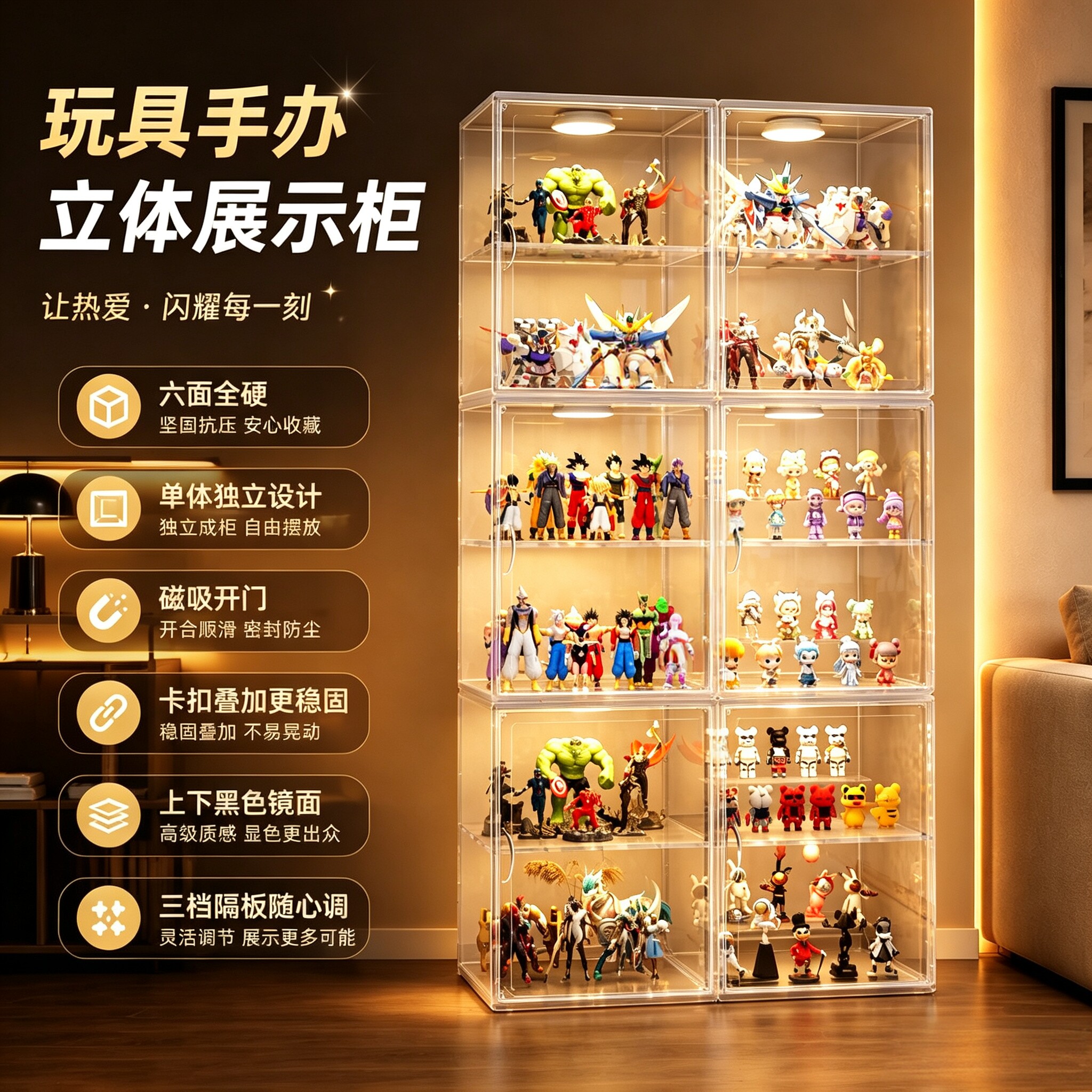 【层高可调】手办展示柜图片