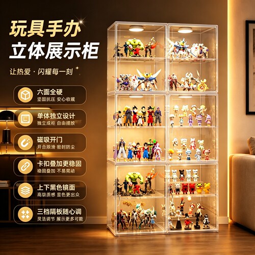 【层高可调】手办展示柜