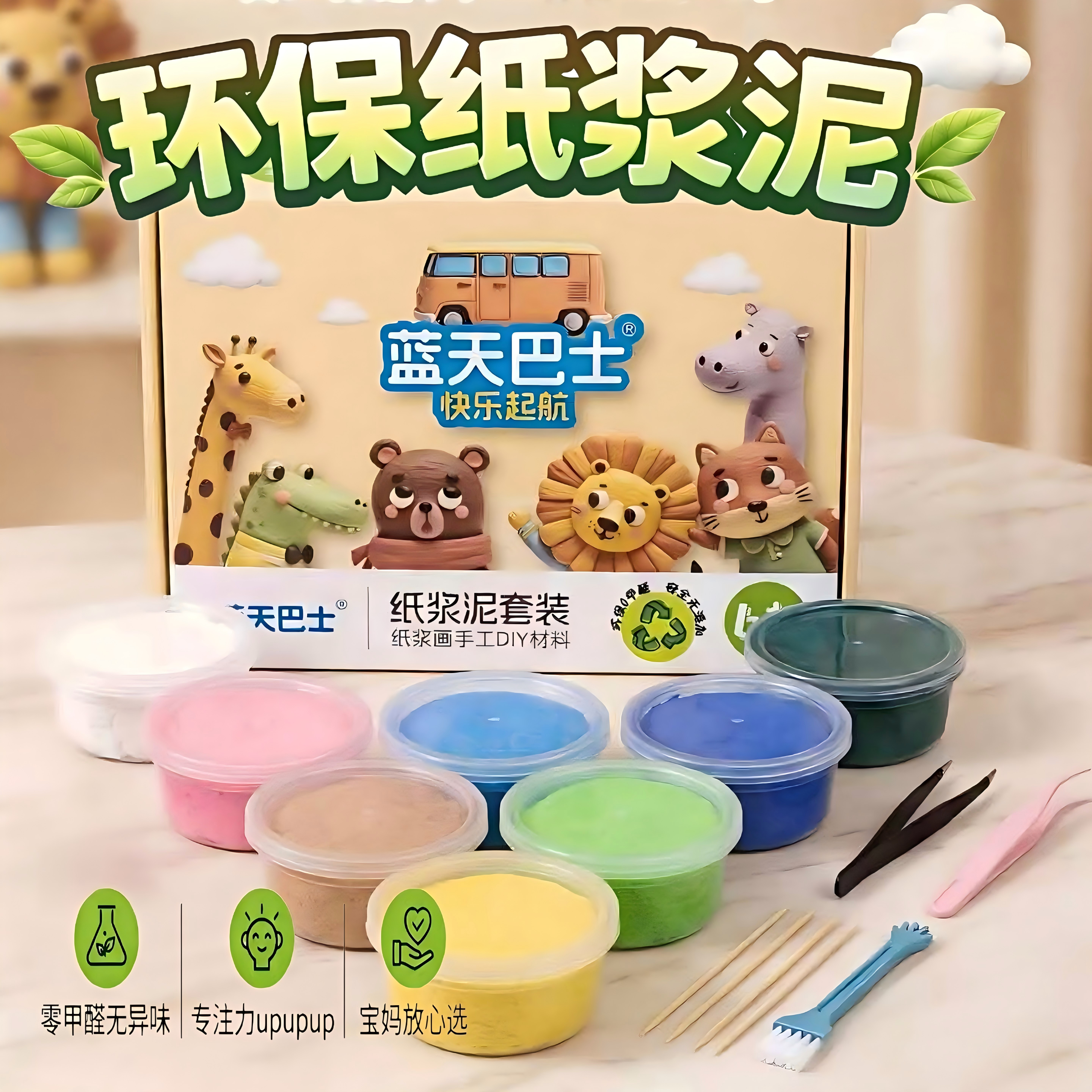 彩色纸浆泥纸浆画手工diy原材料包戳戳画儿童幼教活动盒套装环保