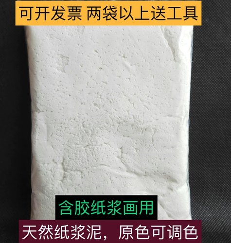 纸浆泥纸浆画原材料儿童手工diy戳戳画环保零甲醛彩色袋套装学生