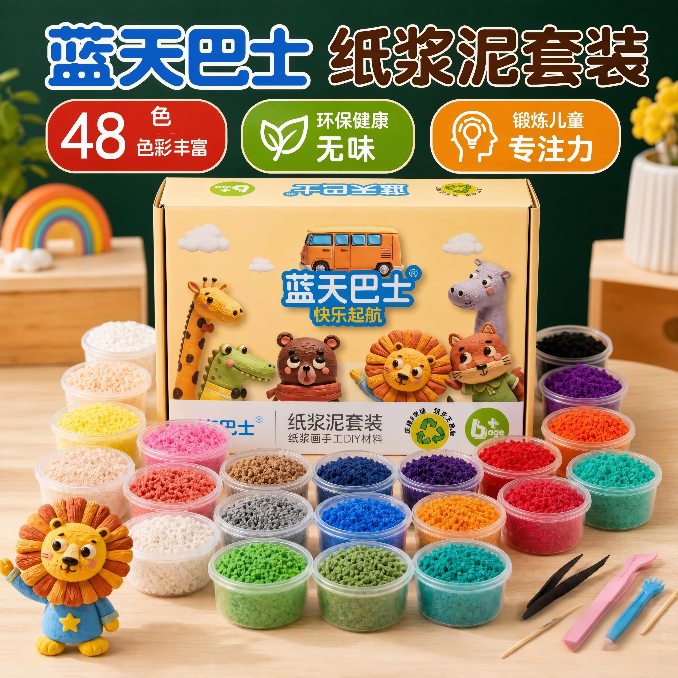 彩色纸浆泥纸浆画手工diy原材料包戳戳画儿童幼教活动盒套装环保