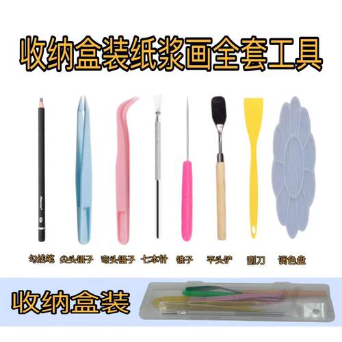 diy套装白乳胶盒子手工镊子