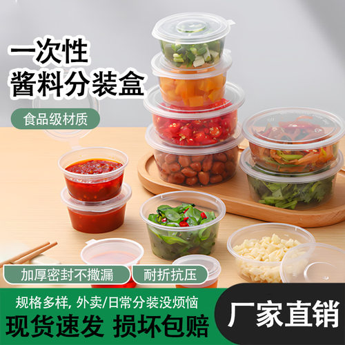 酱料杯125\150\200ml\小料盒