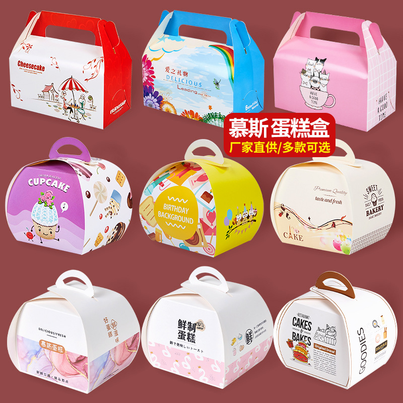 白卡糕点盒手提慕斯盒