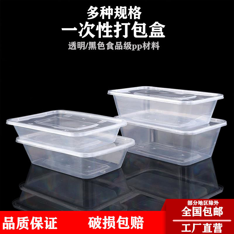 加厚透明塑料长方形外卖打包盒