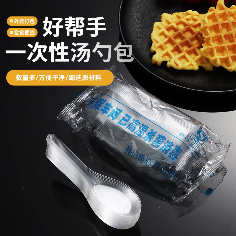 一次性勺子直销塑料汤勺商用外卖打包快餐饭勺加厚调羹汤匙小勺子,餐饮具,一次性勺子/叉子,淘宝优惠券,粉丝福利购,淘宝优惠卷