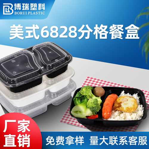 博瑞一次性PP加厚双格外卖餐盒