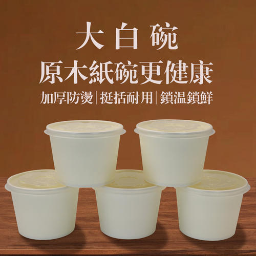 一次性加厚纸碗1000ML外卖打包