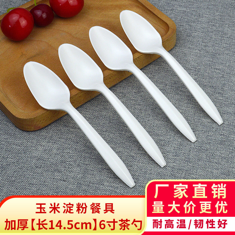 一次性勺子生物基淀粉勺商用加厚耐高温环保尖头长勺独立装简约,餐饮具,一次性勺子/叉子,淘宝优惠券,粉丝福利购,淘宝优惠卷