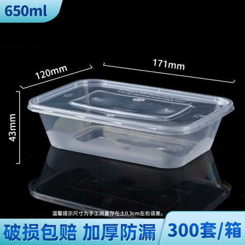 650ml方形加厚PP一次性打包盒