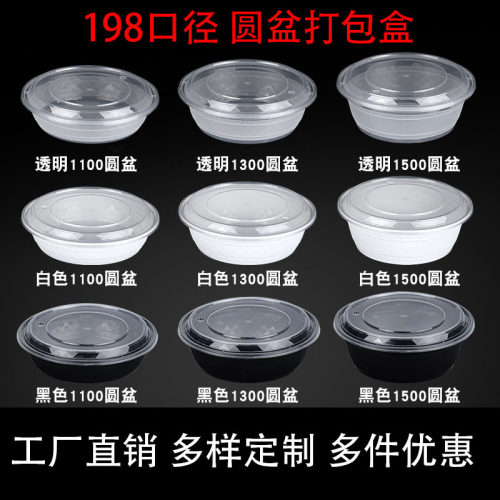圆形透明食品级一次性沙拉碗