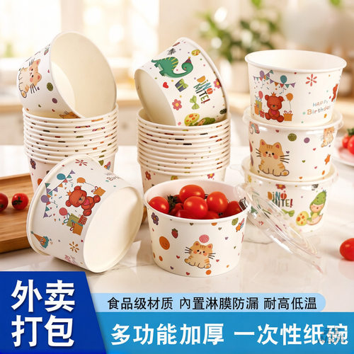 卡通一次性加厚防烫纸碗1000只