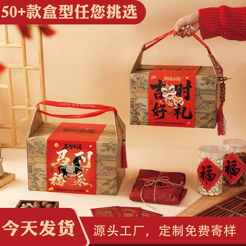 2026春节国潮手提礼盒包装