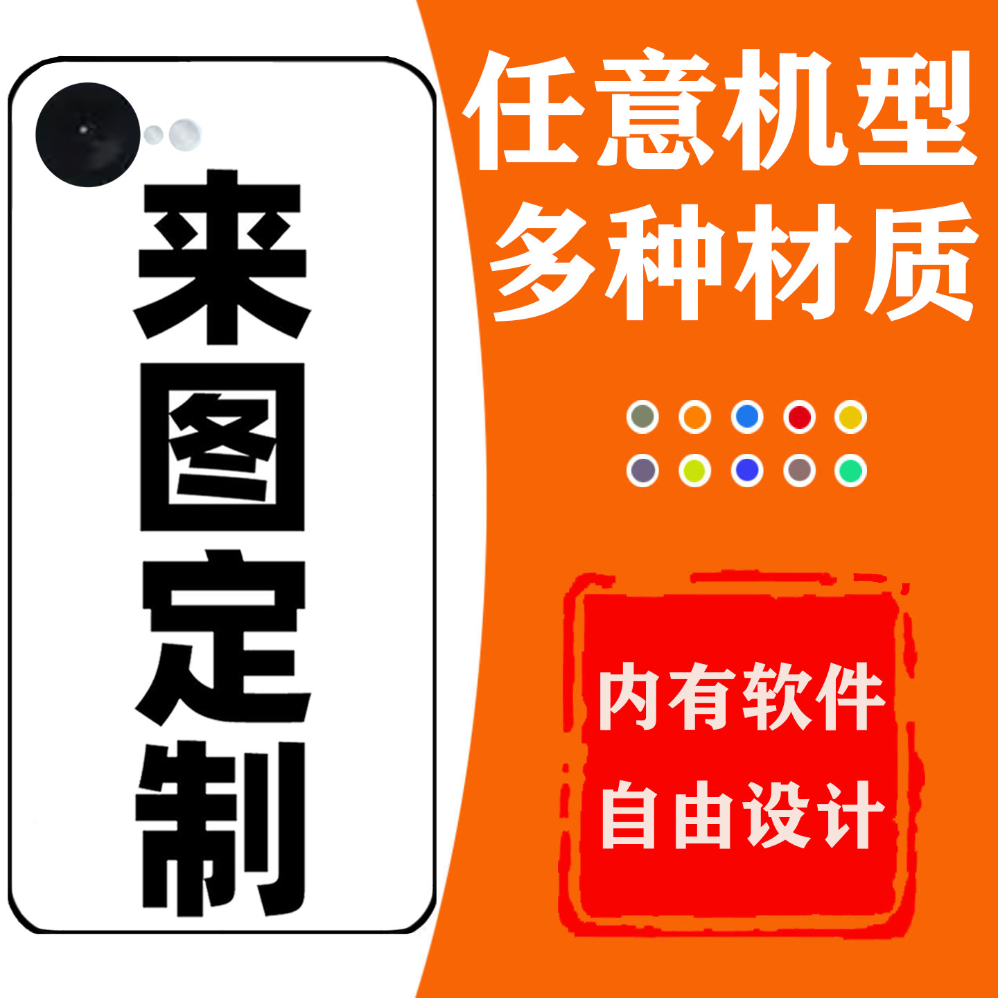 手机壳来图定制适用于华为苹果图片任意机型红米荣耀vivo小米DI