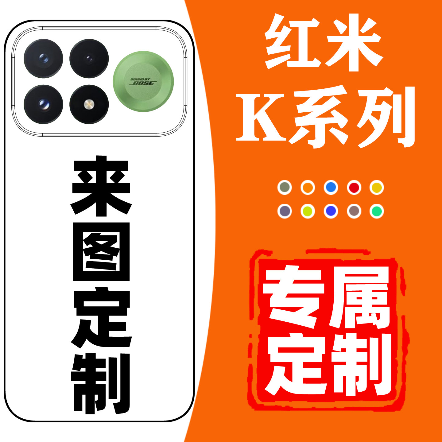 红米k100promax手机壳定制图案定制k90/80pro/70/50至尊冠军版游戏增强版K40电竞版60E极速版适用小米保护套