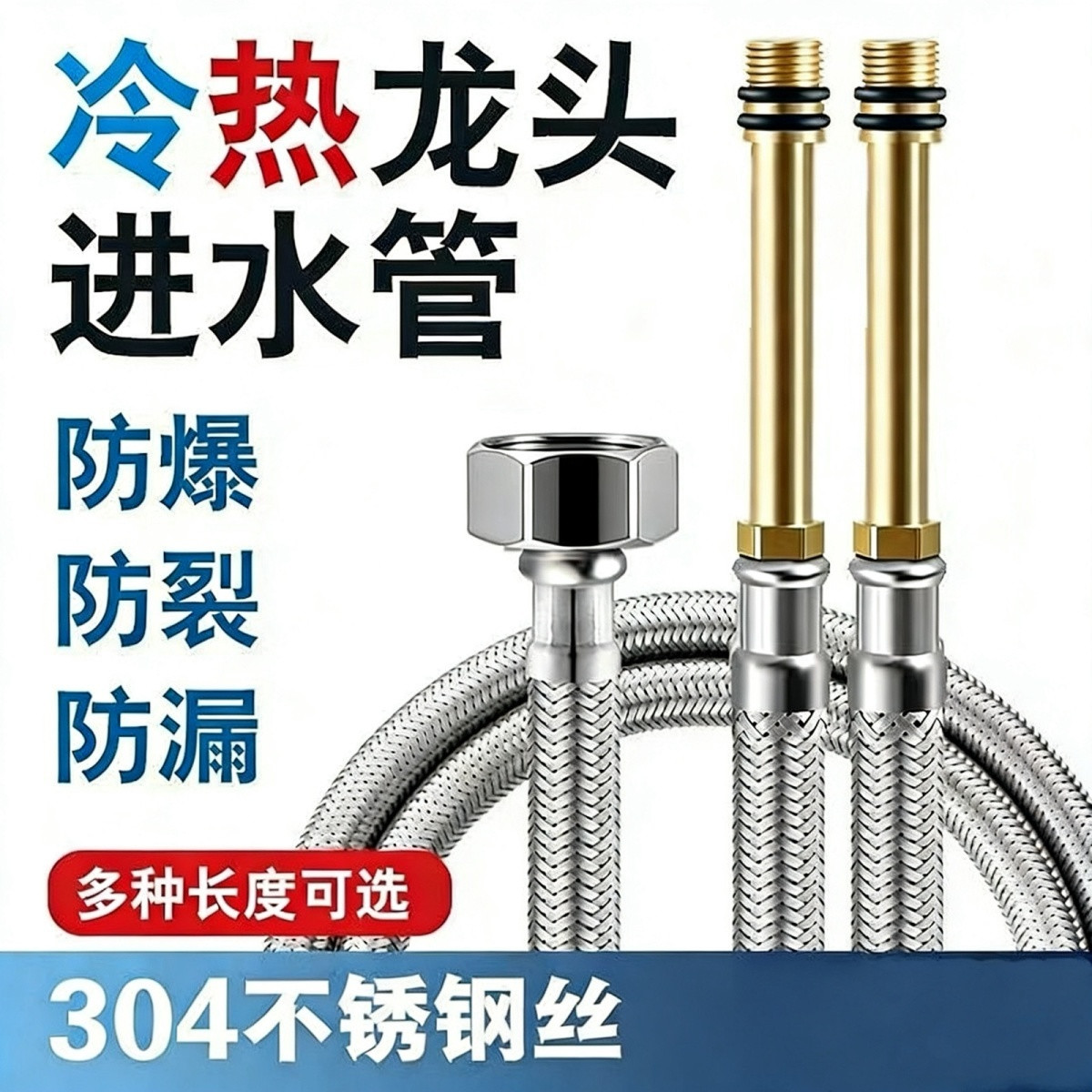 尖头软管水龙头冷热进水管加长不锈钢编织菜盆面盆防爆管子配件