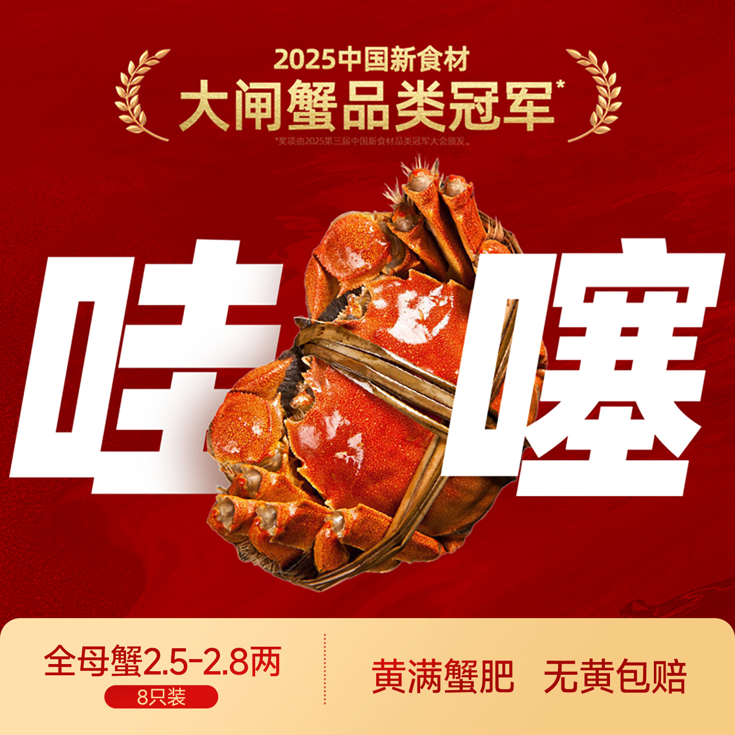 直播间下单再减10%【鲜活螃蟹】图片