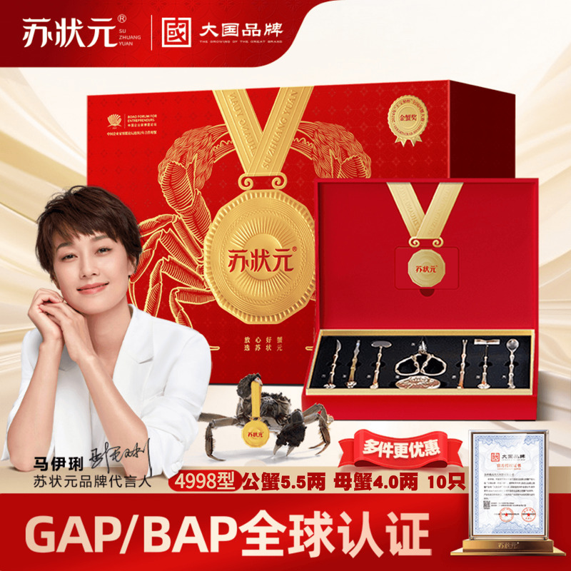 蟹卡公蟹5.5两母蟹4.0两共10只