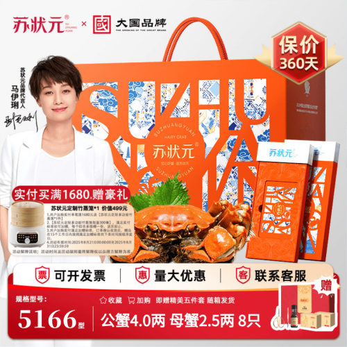 蟹卡公蟹4.0两母蟹2.5两共8只