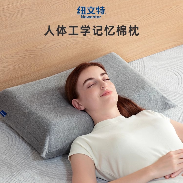纽文特凝胶记忆棉枕头护颈椎助眠慢回弹记忆棉枕芯高度可调节枕头