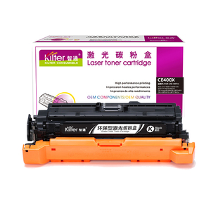 M575fw M551n 11000页 智通 带芯片 M575dn 黑色 适用于惠普HP CE400X 硒鼓 LaserJet