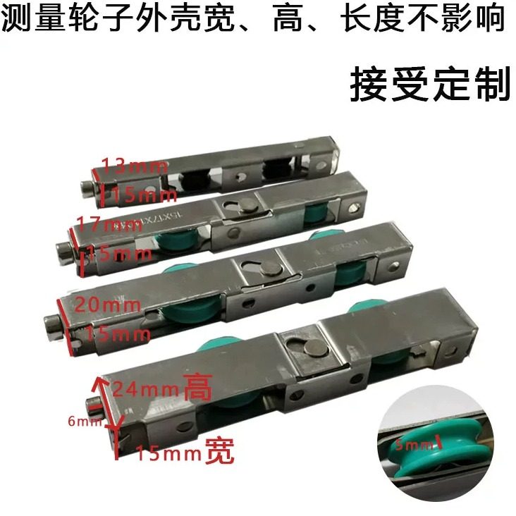 推拉门移动下滑轮移门长条轮地轮窗户单轮双轮四轮不锈钢三轨重型,基础建材,滑轮,淘宝优惠券,粉丝福利购,淘宝优惠卷