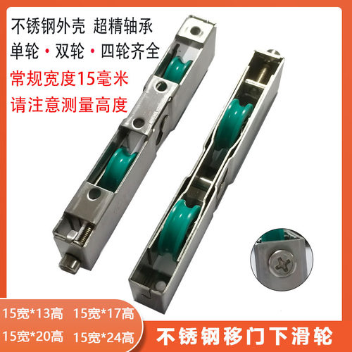 易安装超顺滑移门下轮不锈钢