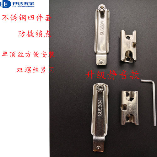静音不锈钢锁点平开窗锁扣
