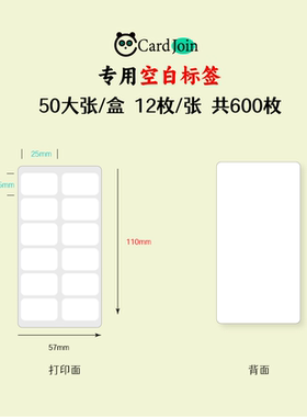 CardJoin卡纸打印机专用标签卡彩卡识字卡蛋糕卡手账
