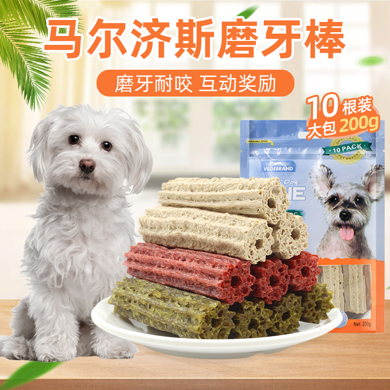 马尔济斯专用磨牙棒小狗磨牙棒宠物耐咬零食幼犬成犬大小型犬洁牙
