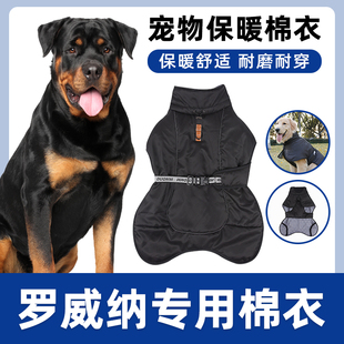 罗威纳犬用棉大衣服秋冬防寒中大型犬宠物带牵引扣遛狗狗保暖棉衣