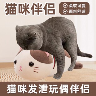 猫咪泻火公猫发情期玩具交配陪睡自嗨解闷宠物伴侣假母猫陪伴玩偶