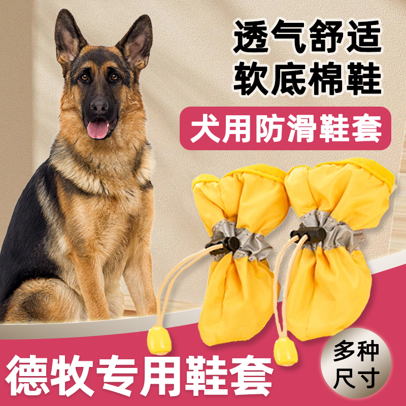 德牧犬用鞋子狗狗小狗鞋学步防滑宠物鞋套雨鞋宠物鞋脚靓宠狗脚