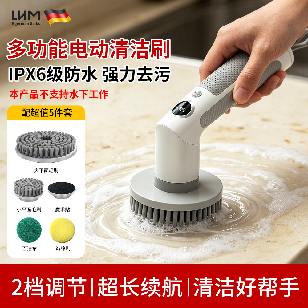 LHM德国品牌电动清洁刷长柄厨刷