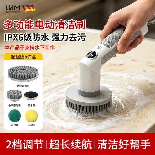LHM德国品牌电动清洁刷长柄厨刷