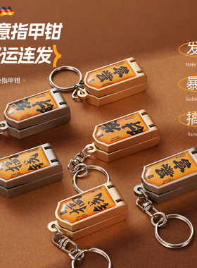 LHM德国品牌指甲剪单个装家用礼物斜口指甲刀迷你折叠指甲钳工具