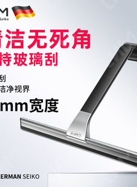 LHM玻璃刮水器家用刮水板保洁专用擦玻璃神器清洁台面玻璃刮工具