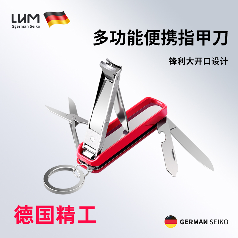 多功能指甲刀便携折叠德国套装