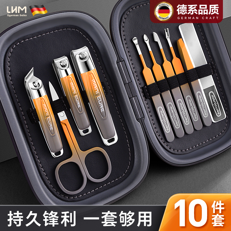 LHM德国品牌指甲刀套装碳钢礼物