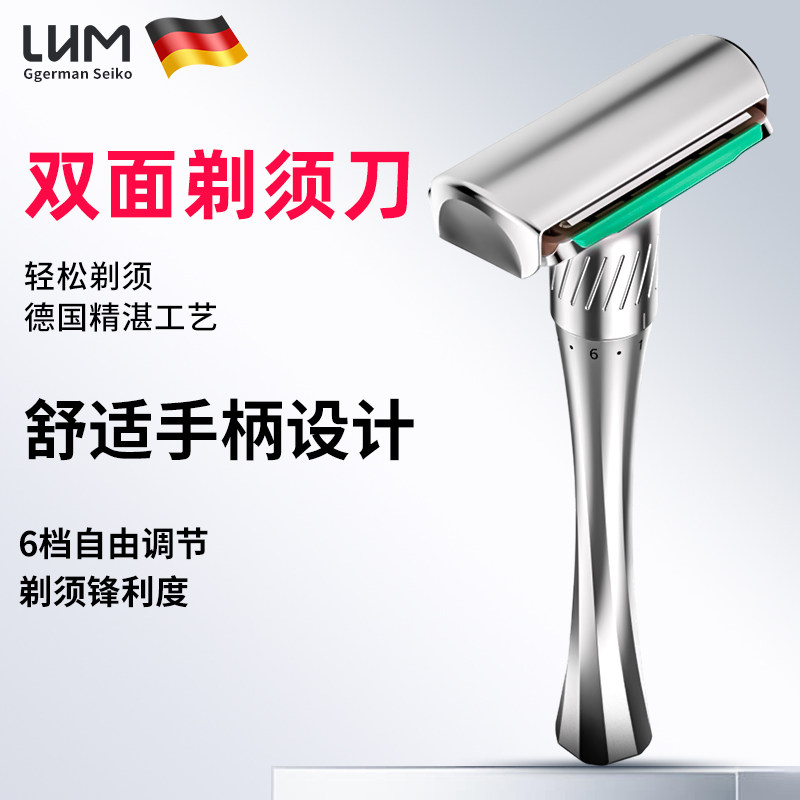 德国品牌手动剃须刀高端男士升级可调锋利度锌合金材质双面刮胡刀,个人护理/保健/按摩器材,剃须刀,淘宝优惠券,粉丝福利购,淘宝优惠卷