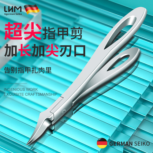 德国品牌指甲刀加长尖嘴甲沟钳