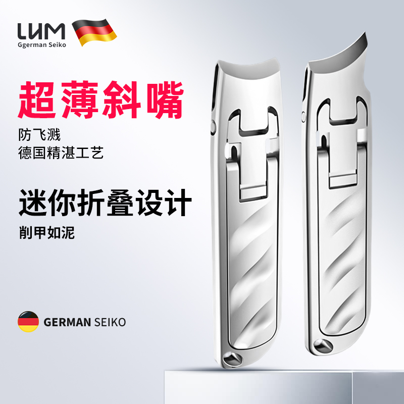 LHM便携式指甲剪防飞溅设计
