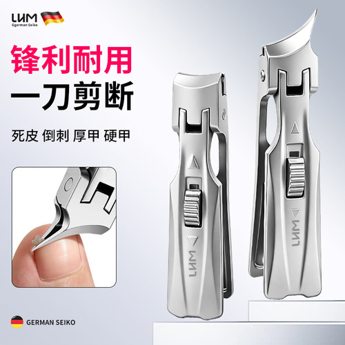 LHM指甲刀防飞溅指甲剪大开口