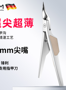 LHM德国甲沟专用指甲剪刀家用鹰嘴钳加长尖嘴修脚趾甲专业神器炎