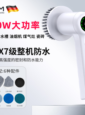 LHM德国品牌电动清洁刷多功能电动鱼缸刷家用厨房手持长柄刷刷锅