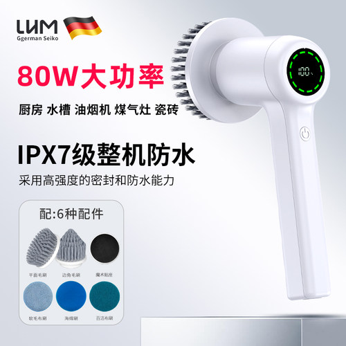 LHM德国品牌电动清洁刷长柄厨刷