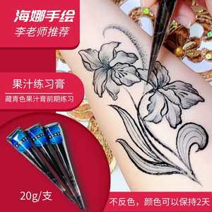 藏青色果汁juguag不反色练习膏新手操作国风水墨晕染效果录视频
