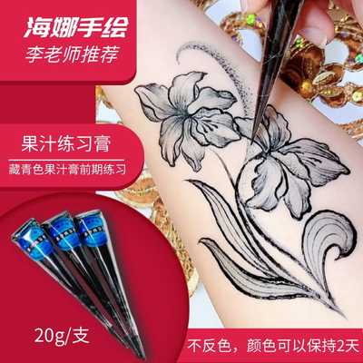 藏青色果汁juguag不反色练习膏新手操作国风水墨晕染效果录视频